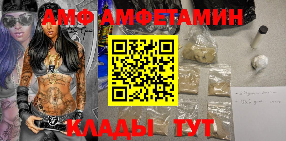 АМФЕТАМИН Розовый Ступино