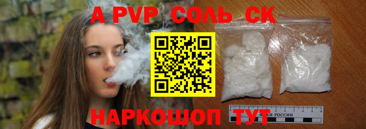Alpha-PVP Crystall  Вход с VPN  где купить наркоту  A-PVP  Alpha-PVP VHQ  Ступино 