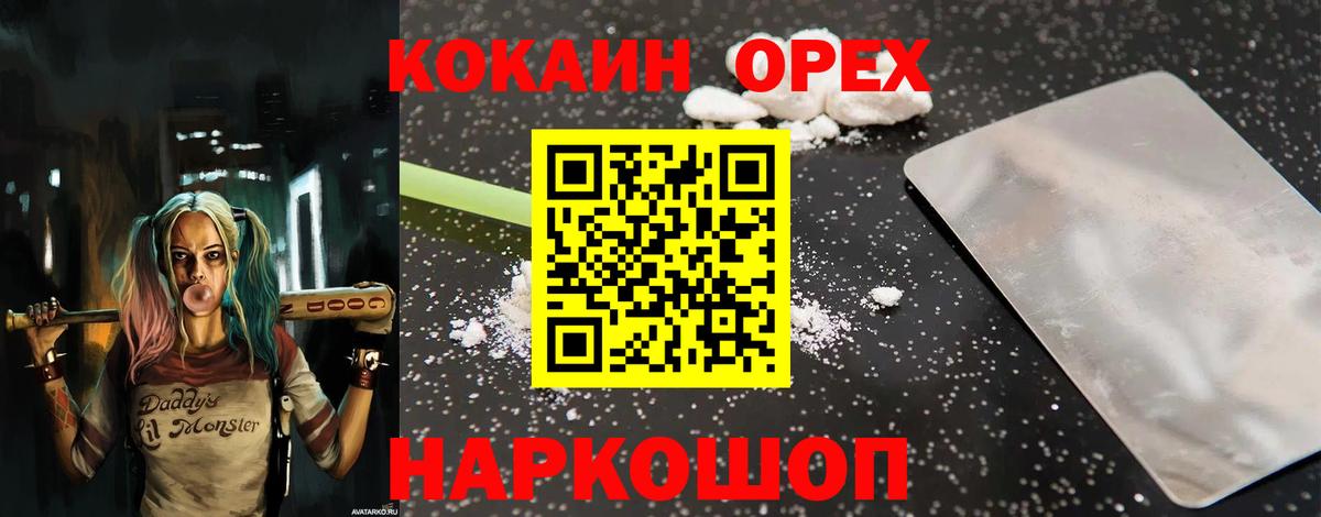 КОКАИН 99% Ступино