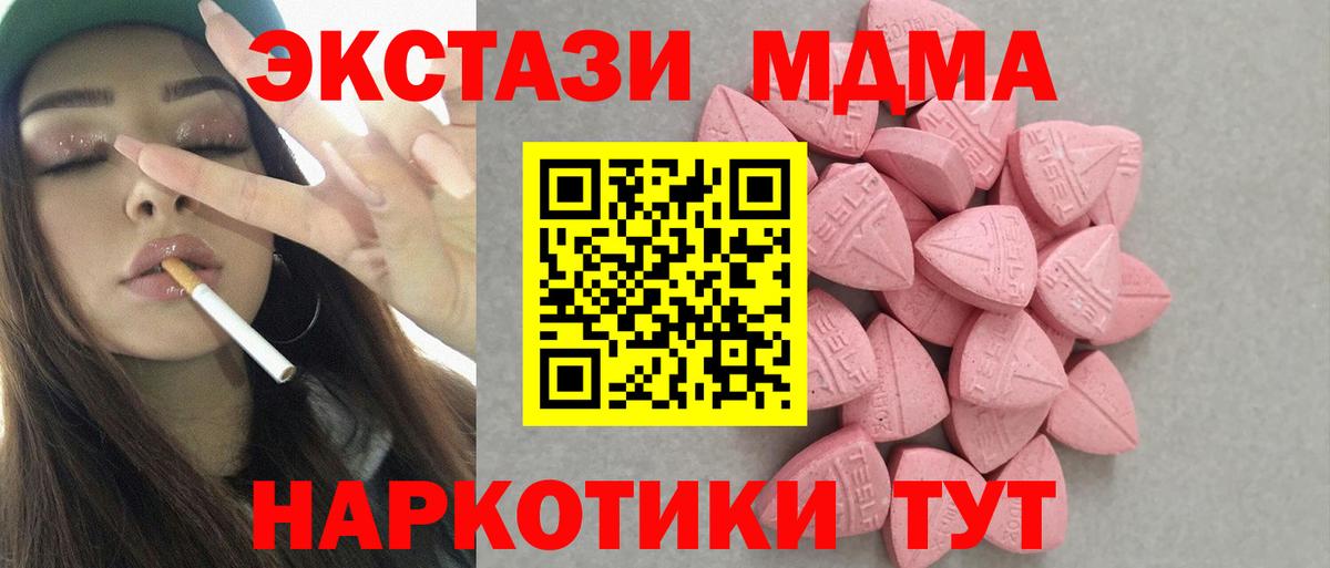 Экстази XTC  Вход с VPN  Ecstasy  Ступино 