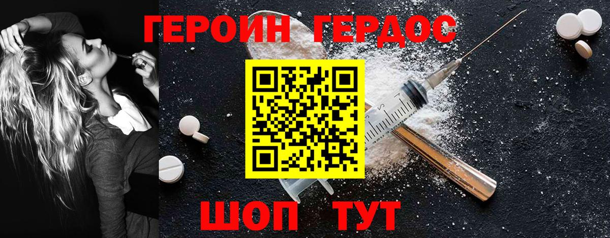Ступино  ГЕРОИН герыч  Вход с VPN 