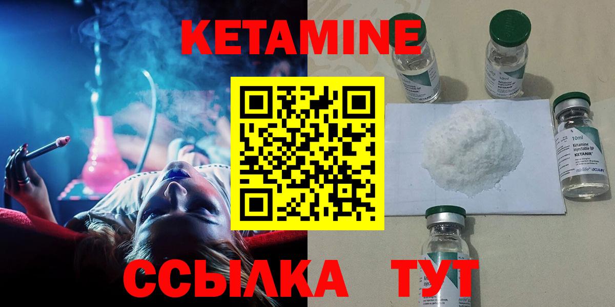 ссылка на мегу зеркало  Вход с VPN  Ступино  КЕТАМИН ketamine 