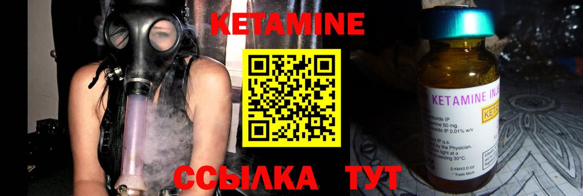 КЕТАМИН ketamine Ступино