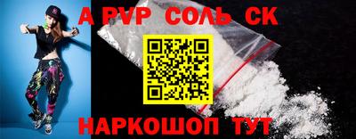 соль курить ск Обь