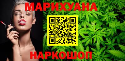 марихуана Обнинск
