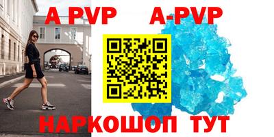 альфа пвп VHQ Нягань