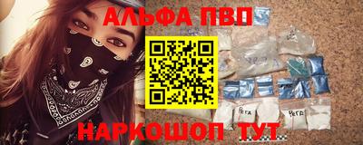 альфа пвп VHQ Нягань
