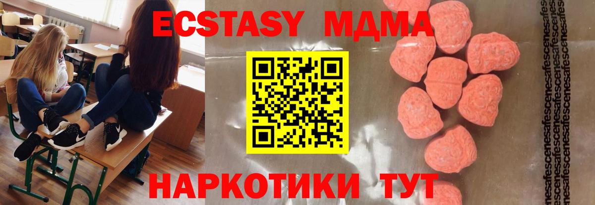МДМА кристаллы Ступино