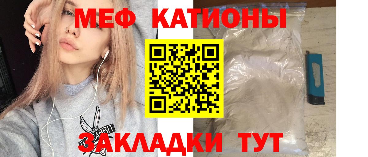 Ступино  МЯУ-МЯУ VHQ  МЕФ  Мефедрон кристаллы  Вход с VPN  Мефедрон 