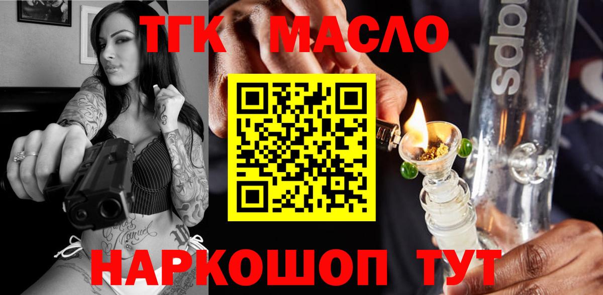 ТГК Wax  Вход с VPN  ТГК жижа  Ступино 